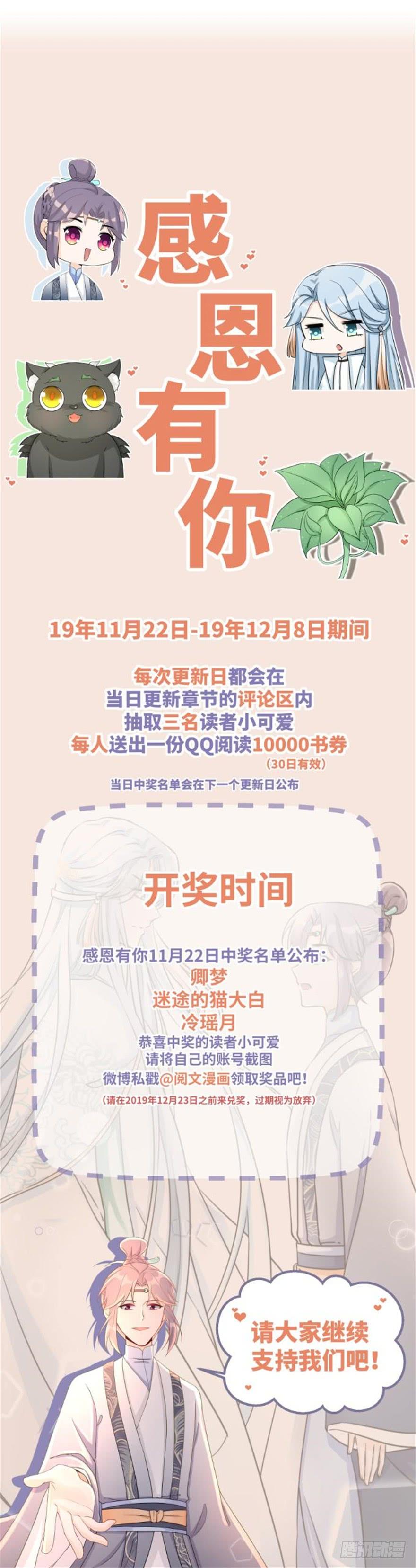 第51话 真情还是假意144