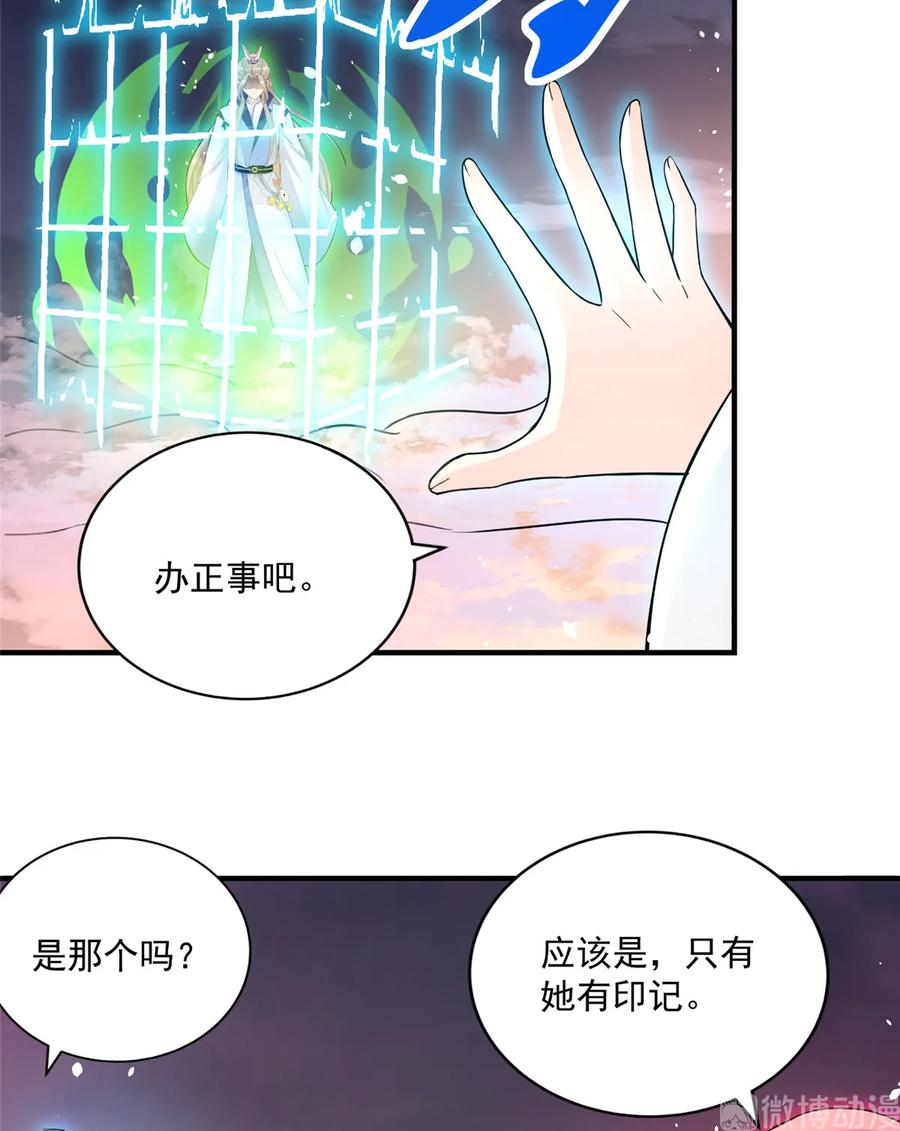 第119话 魔族的诡计27