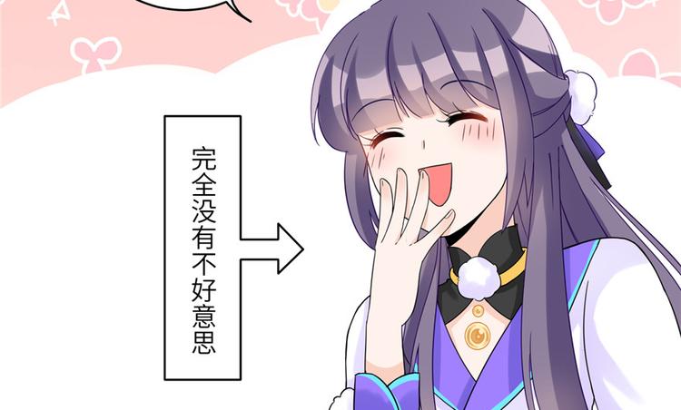 第15话 一个月炼了把扇子59