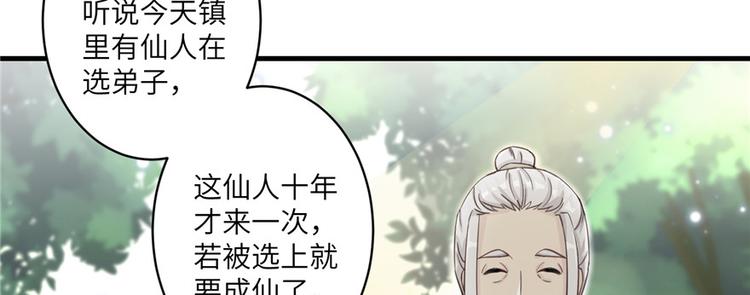 第2话 熊孩子不打不行10