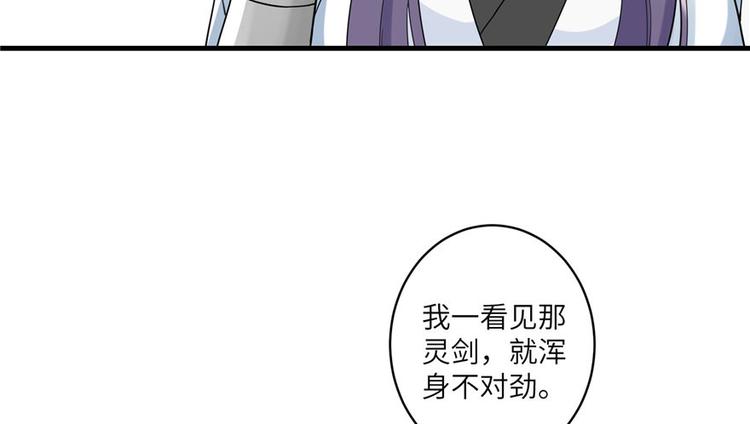 第17话 那个小鬼果然有问题75