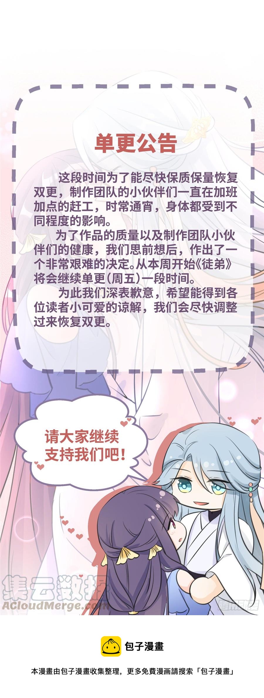 第98话 直面诡异黑影56