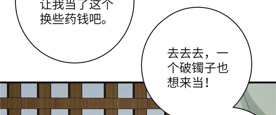 第79话 好心喂了狗21