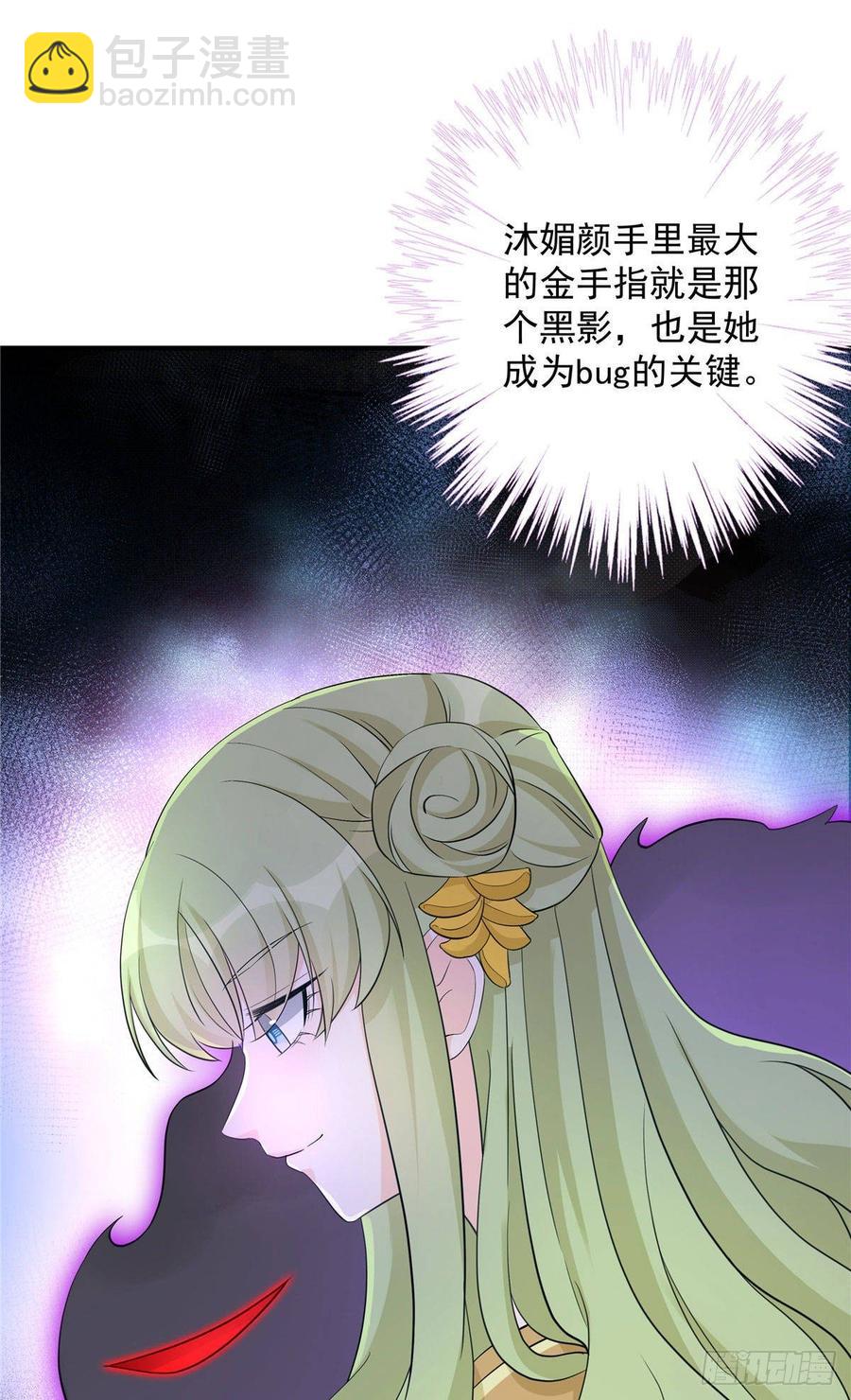 第104话 冰清玉洁的师父呢31