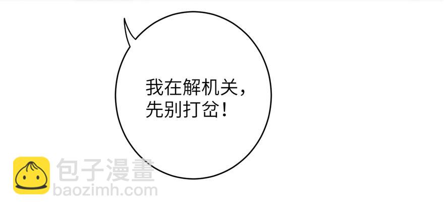 第49话 上古机关之术27