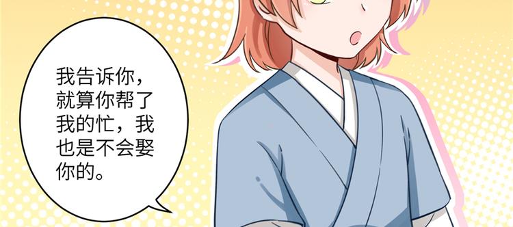 第2话 熊孩子不打不行36