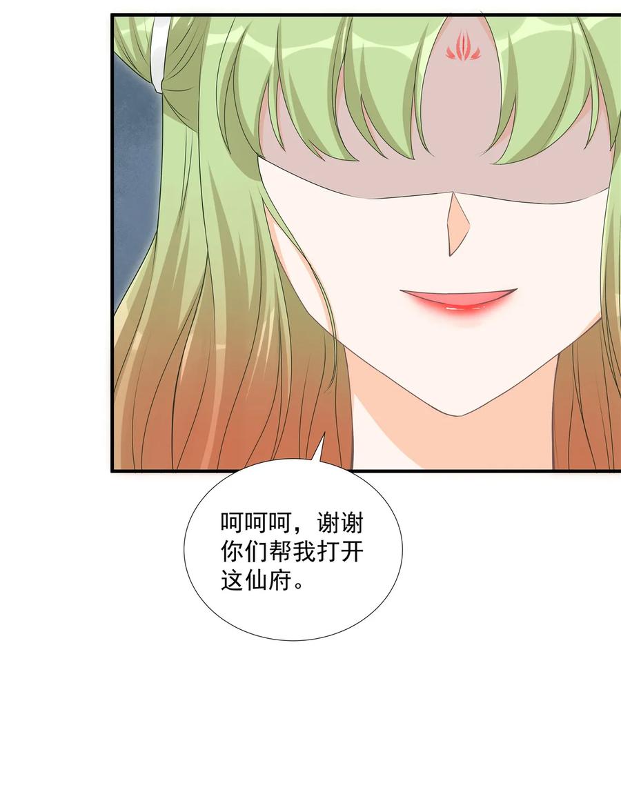 第117话 海上仙府47