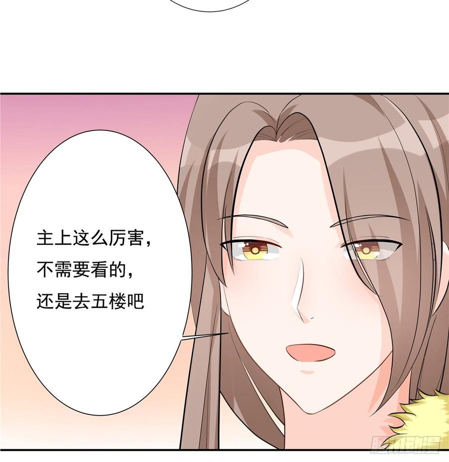 第96话 五洲奇物志13
