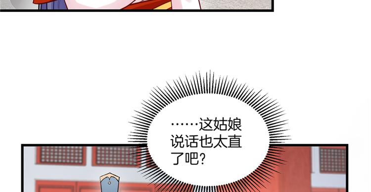 第6话 从哪儿来回哪儿去35