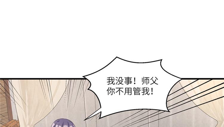 第11话 网络延迟的大姨妈42