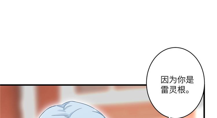第7话 谁说要拜师了？20
