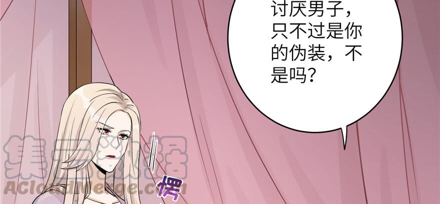 第47话 节操危机38