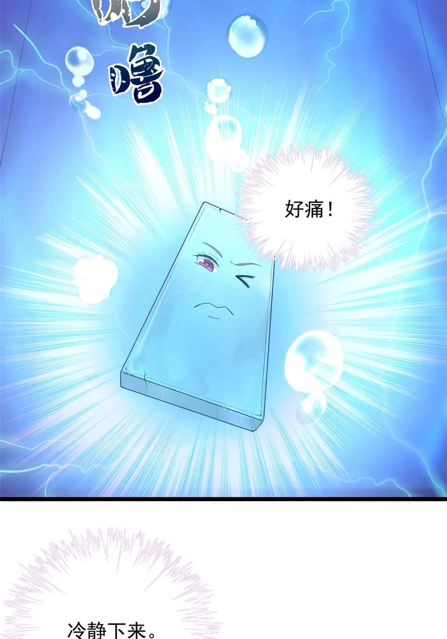 第127话 祝遥变身！21