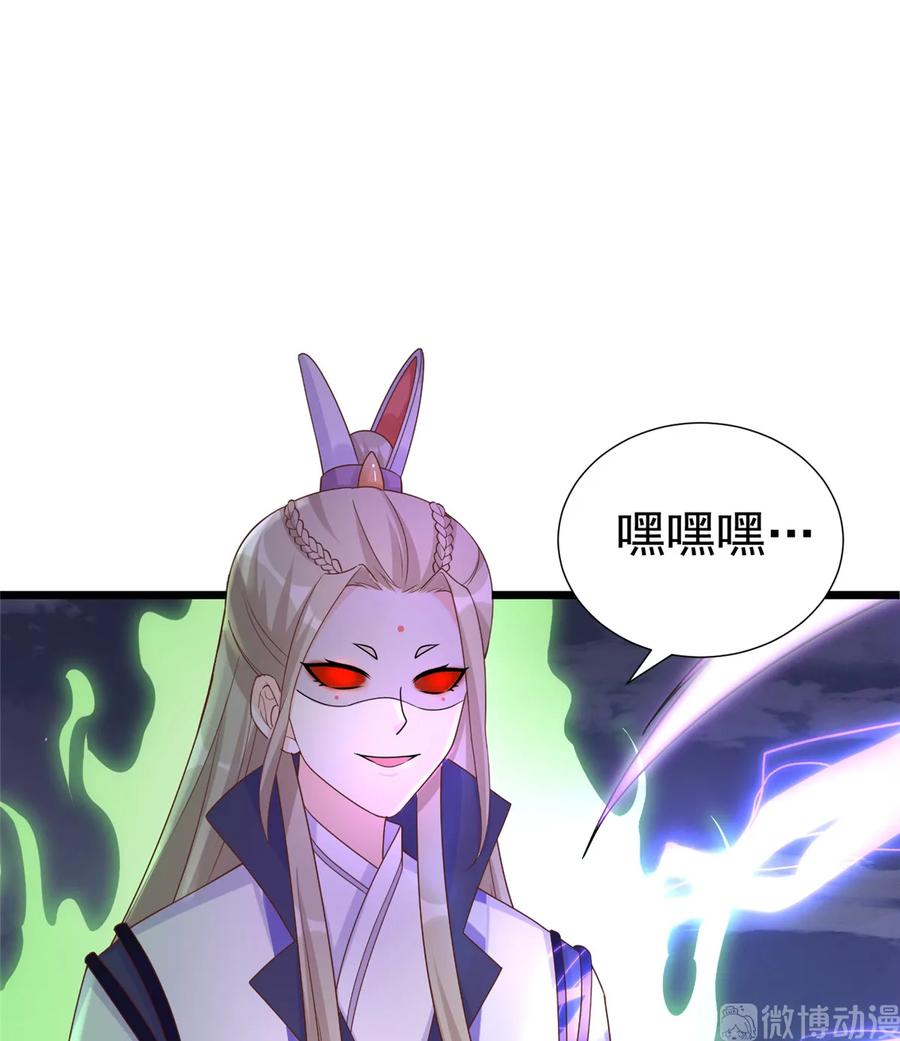 第120话 这就是魔族？！44