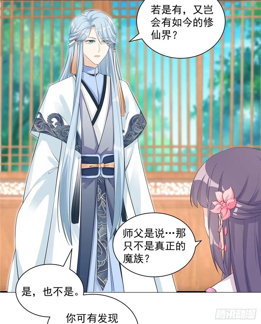 第114话 是魔族45