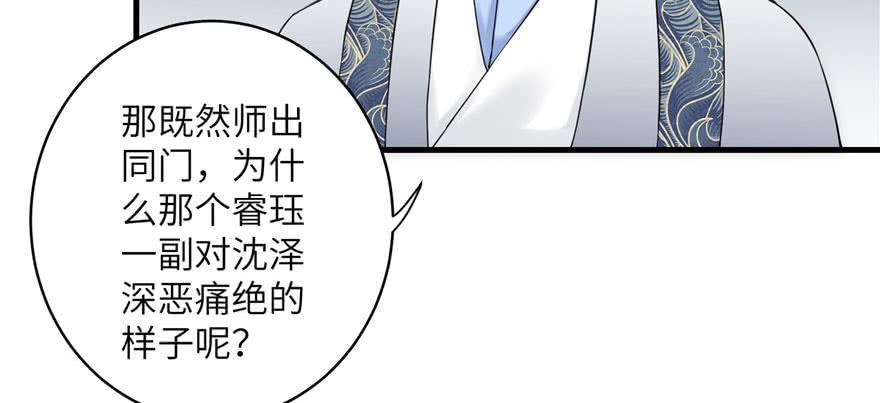 第46话 叫我女王大人83