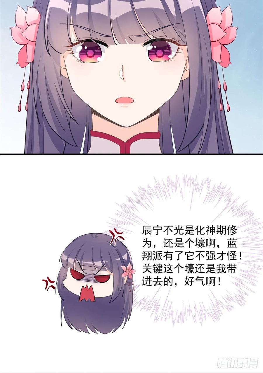 第108话 缘尽于此7