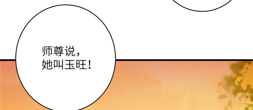 第67话 又收了个徒弟126