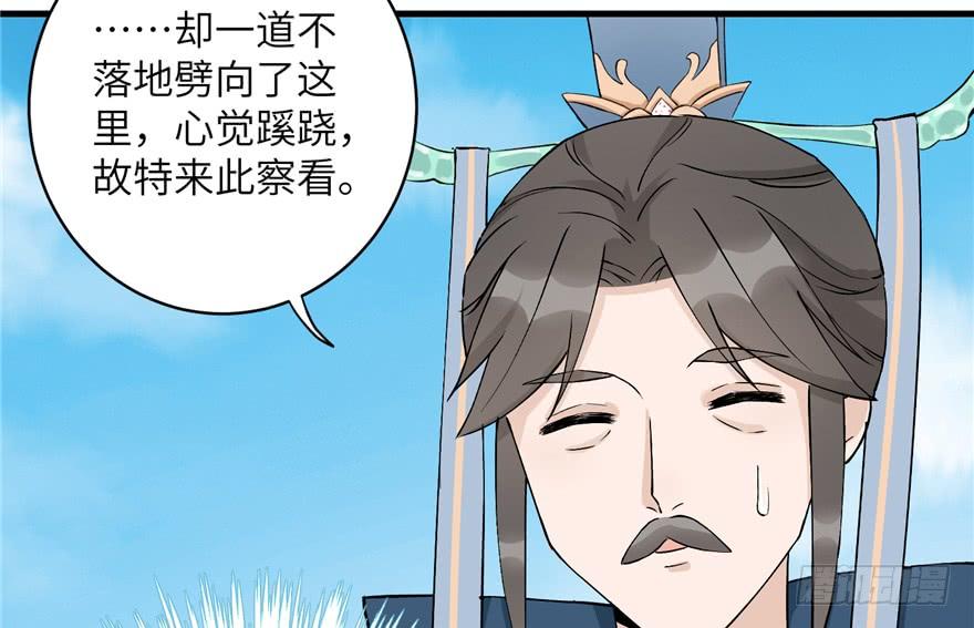 第42话 不容于世的凄美故事75