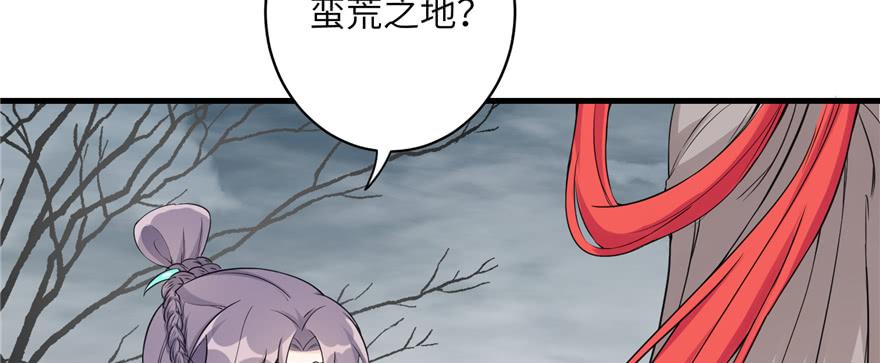第53话 蛮荒之地114
