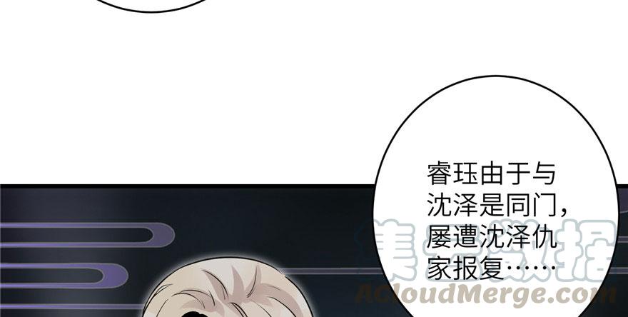 第46话 叫我女王大人84