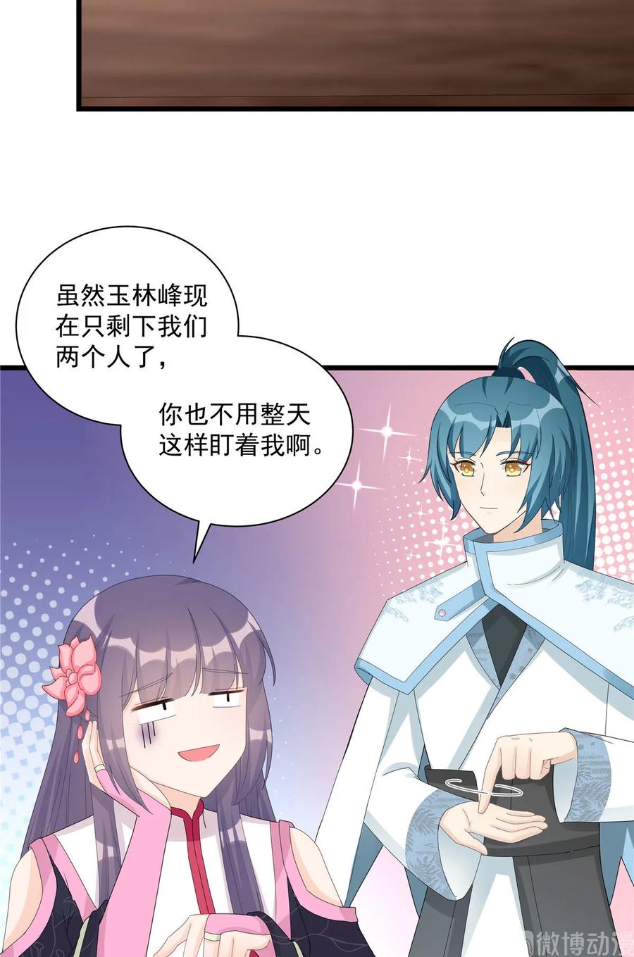 第116话 请掌门回山33
