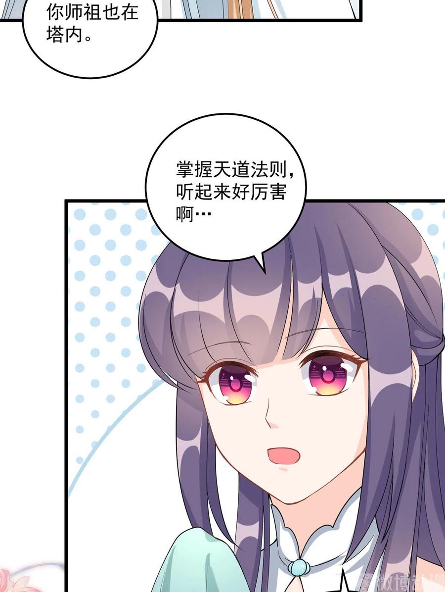 第129话这楼主你不当也得当！24