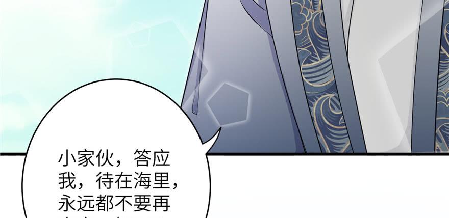 第56话 照顾你一生一世24
