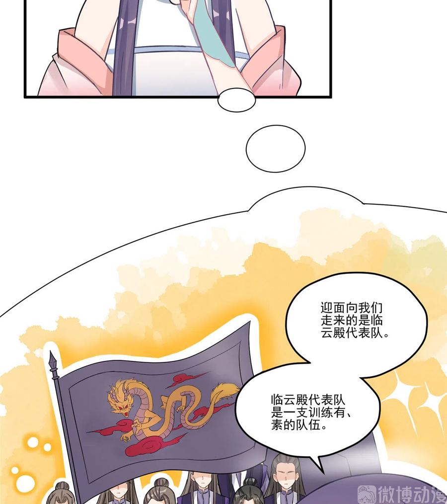 第133话  法华会危机11