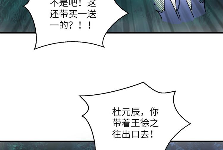 第30话 我不会让你死的！82