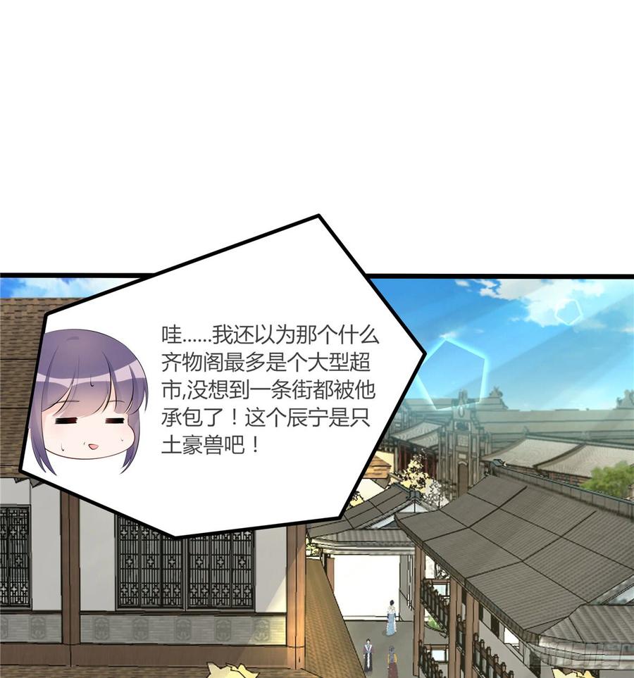 第96话 五洲奇物志1