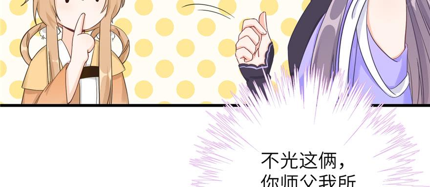 第76话 必胜的方法56