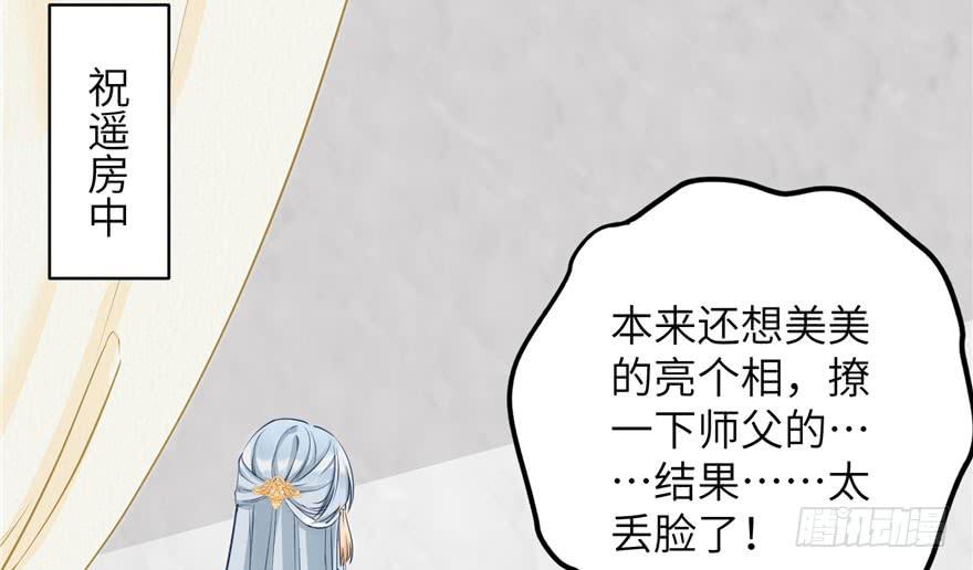 第69话 你要与我双修？65