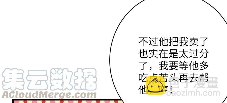 第79话 好心喂了狗110