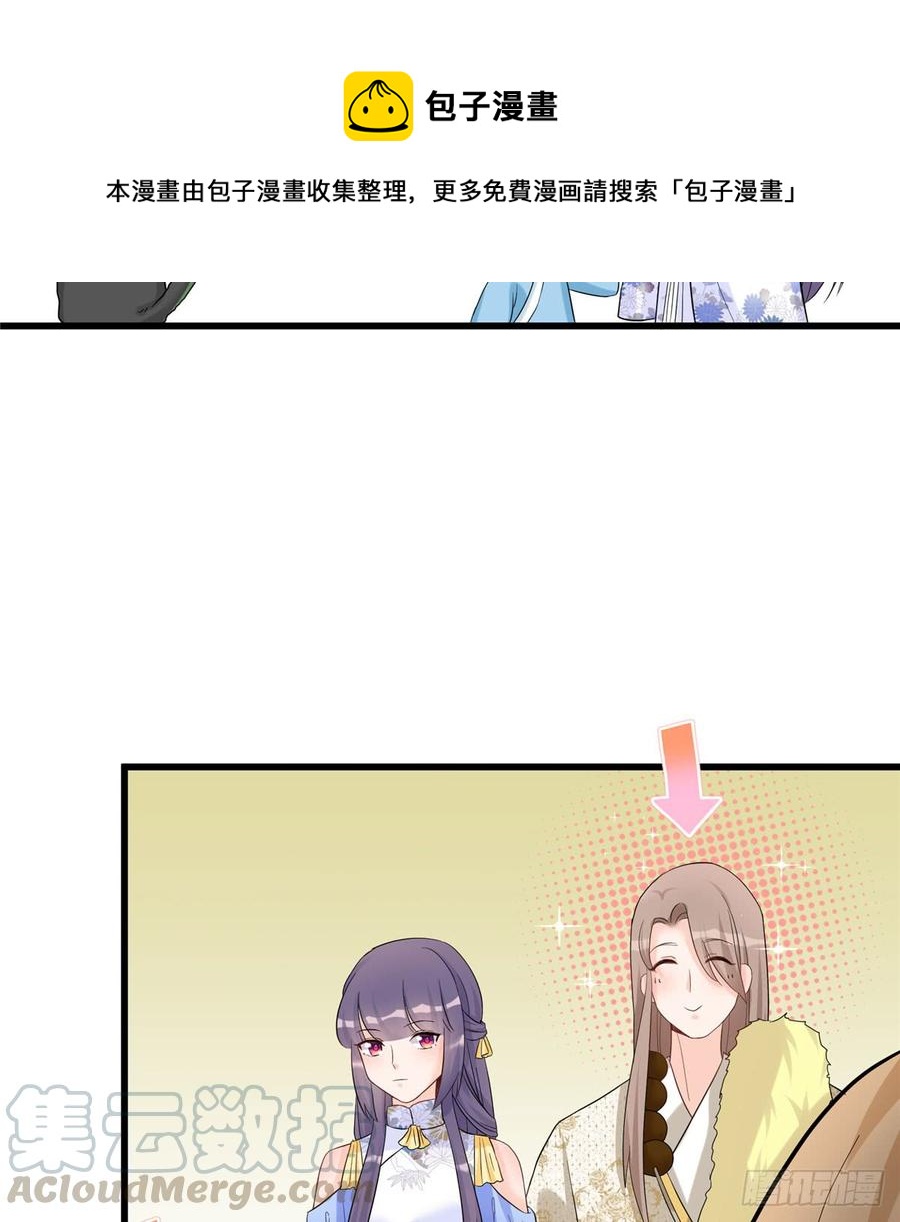 第97话 聘礼不能少28
