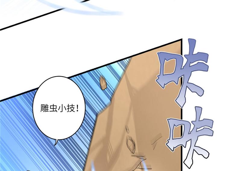 第16话 王徐之VS逍逸69