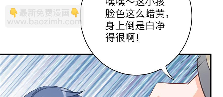 第77话 先把男配捡走118