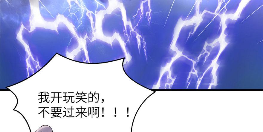第41话 结婴进行时101
