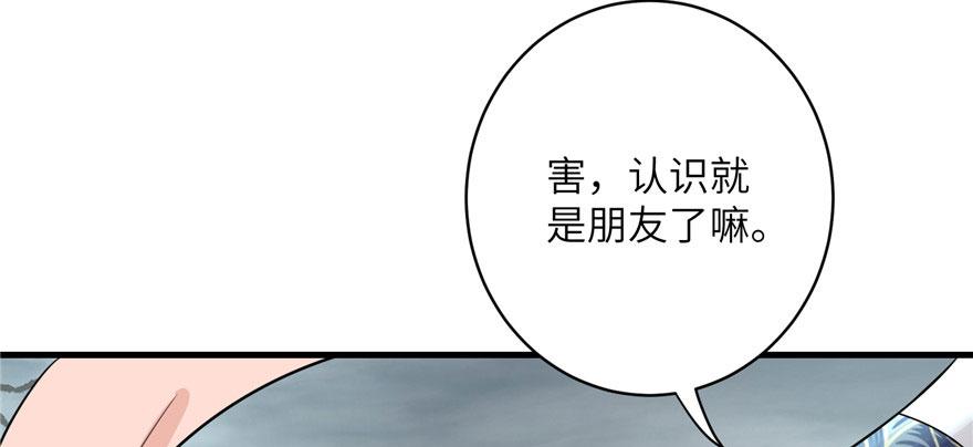 第54话 以身犯险24