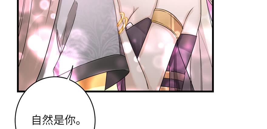 第51话 真情还是假意97