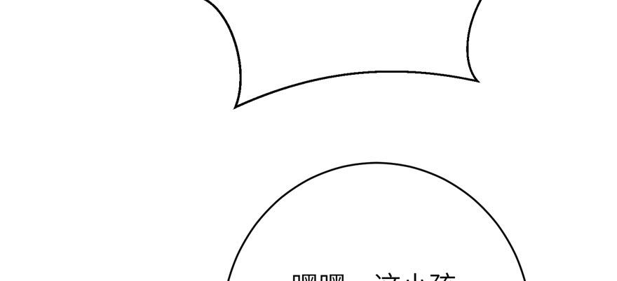 第77话 先把男配捡走117