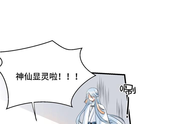 第11话 网络延迟的大姨妈65