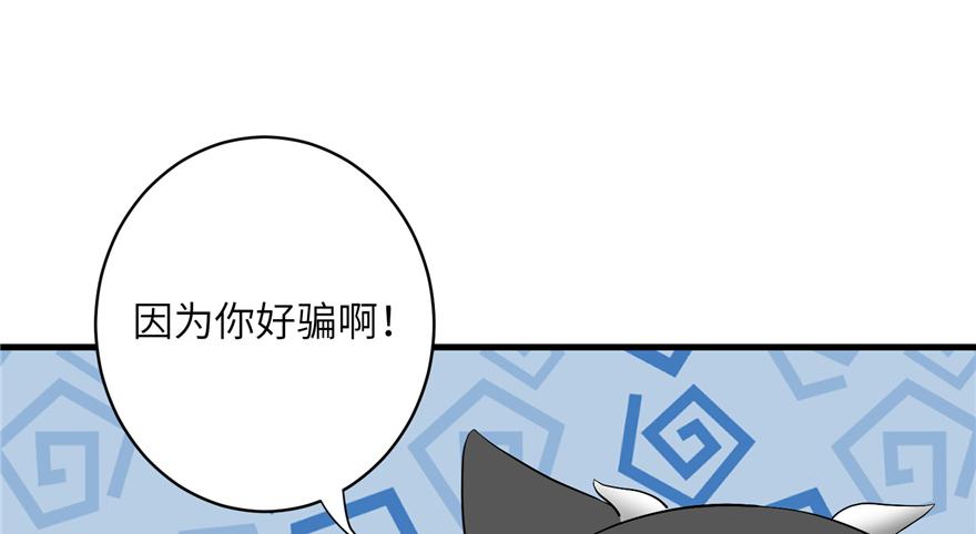 第38话 你可要好好疼人家60