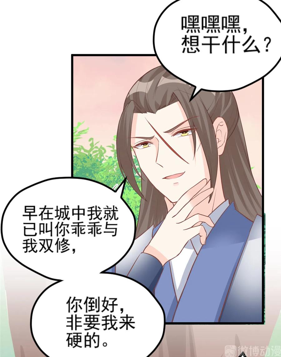 第135话 自带外挂系统25