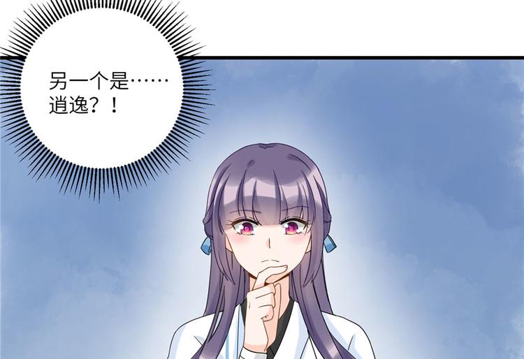 第16话 王徐之VS逍逸63