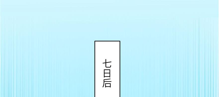 第69话 你要与我双修？19