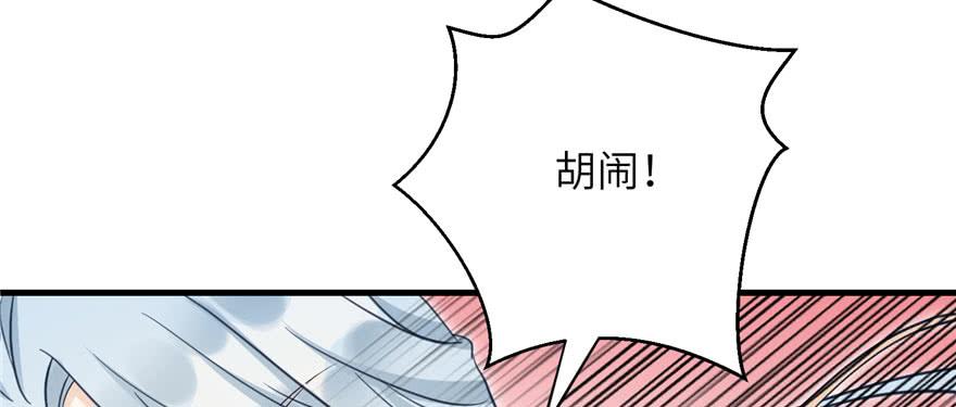 第69话 你要与我双修？125