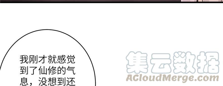 第46话 叫我女王大人58