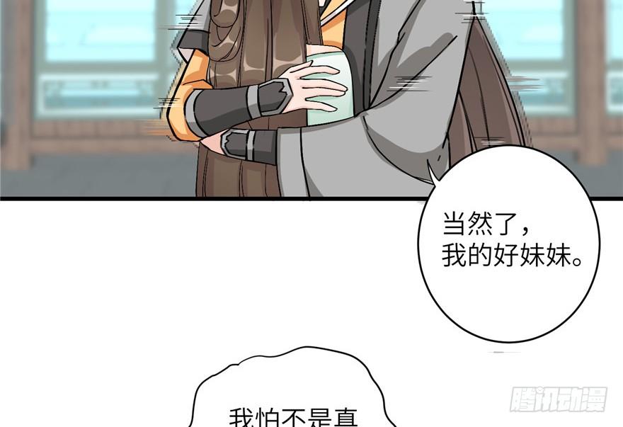 第33话 陆察表？猪队友！40