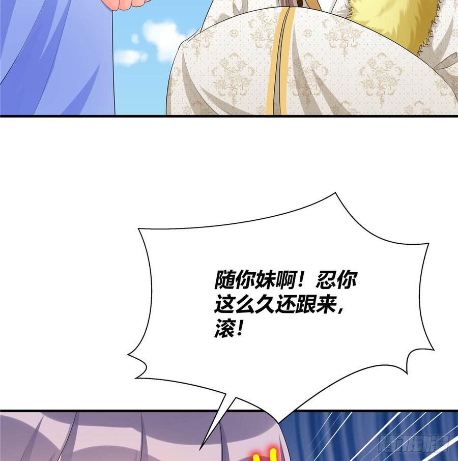 第97话 聘礼不能少2